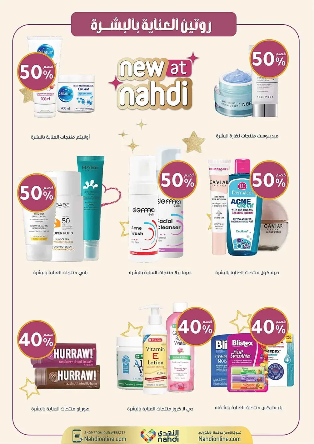 Women's Wellness Offers | Nahdi Pharmacy KSA | Valid until 11 April