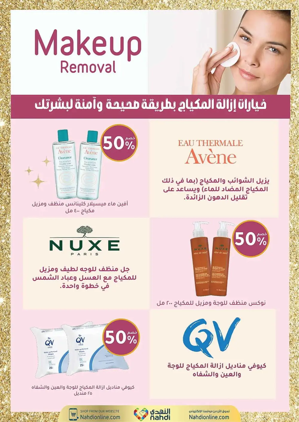 Women's Wellness Offers | Nahdi Pharmacy KSA | Valid until 11 April