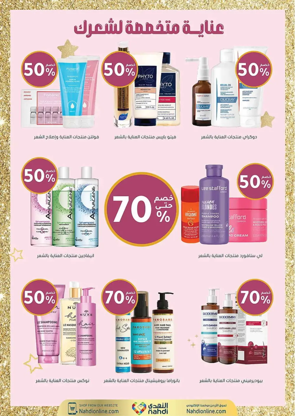 Women's Wellness Offers | Nahdi Pharmacy KSA | Valid until 11 April