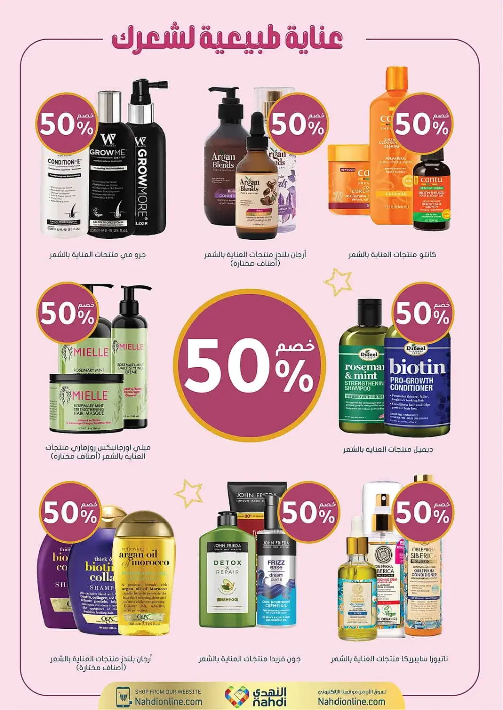 Women's Wellness Offers | Nahdi Pharmacy KSA | Valid until 11 April