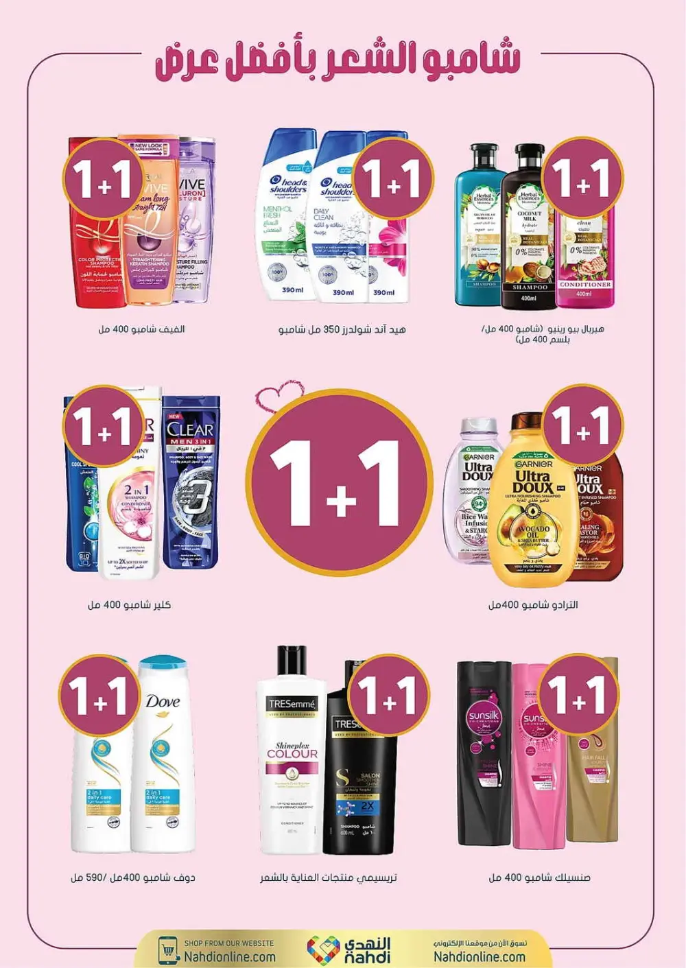Women's Wellness Offers | Nahdi Pharmacy KSA | Valid until 11 April