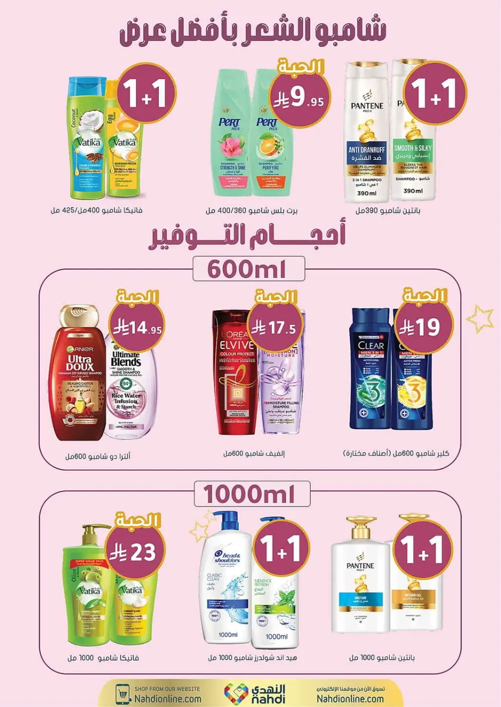 Women's Wellness Offers | Nahdi Pharmacy KSA | Valid until 11 April