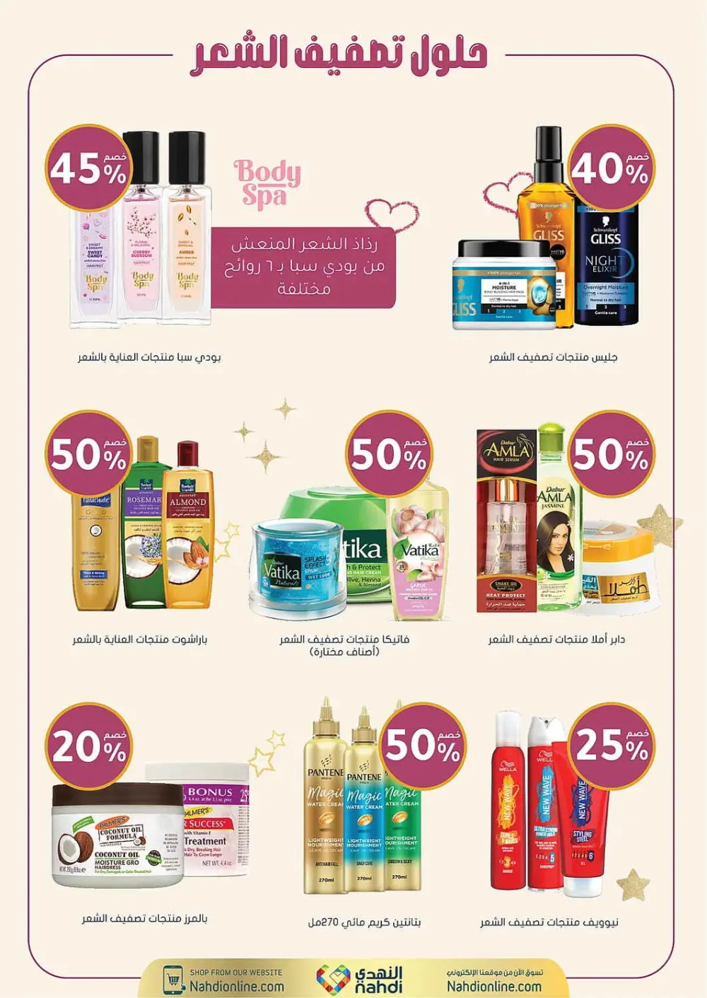 Women's Wellness Offers | Nahdi Pharmacy KSA | Valid until 11 April