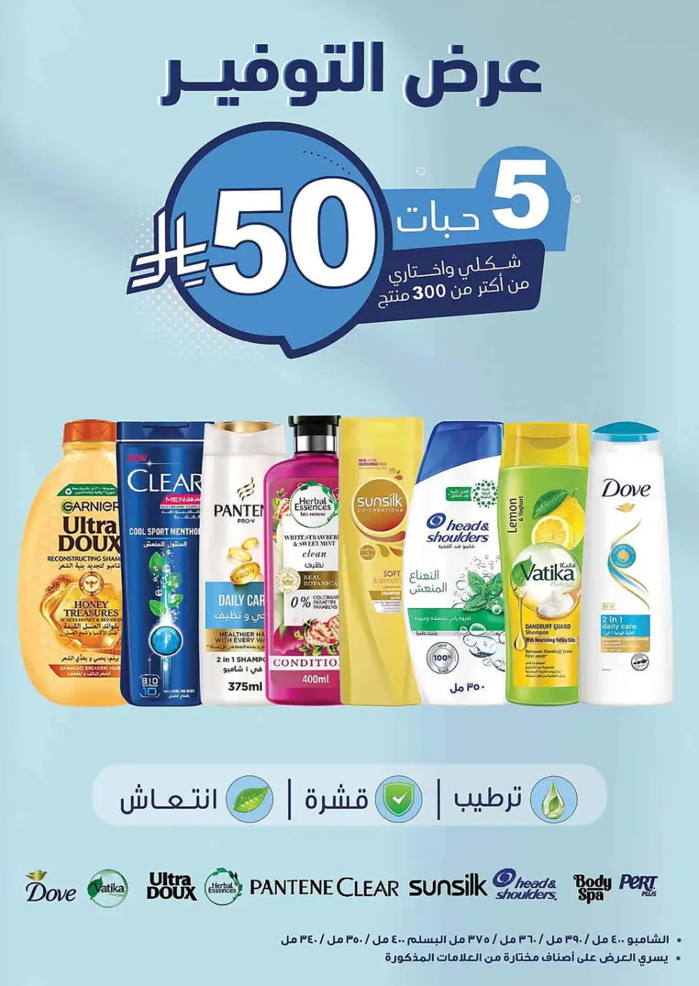 Women's Wellness Offers | Nahdi Pharmacy KSA | Valid until 11 April