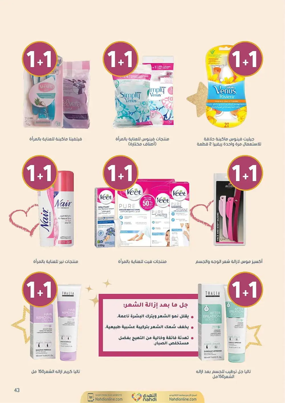 Women's Wellness Offers | Nahdi Pharmacy KSA | Valid until 11 April