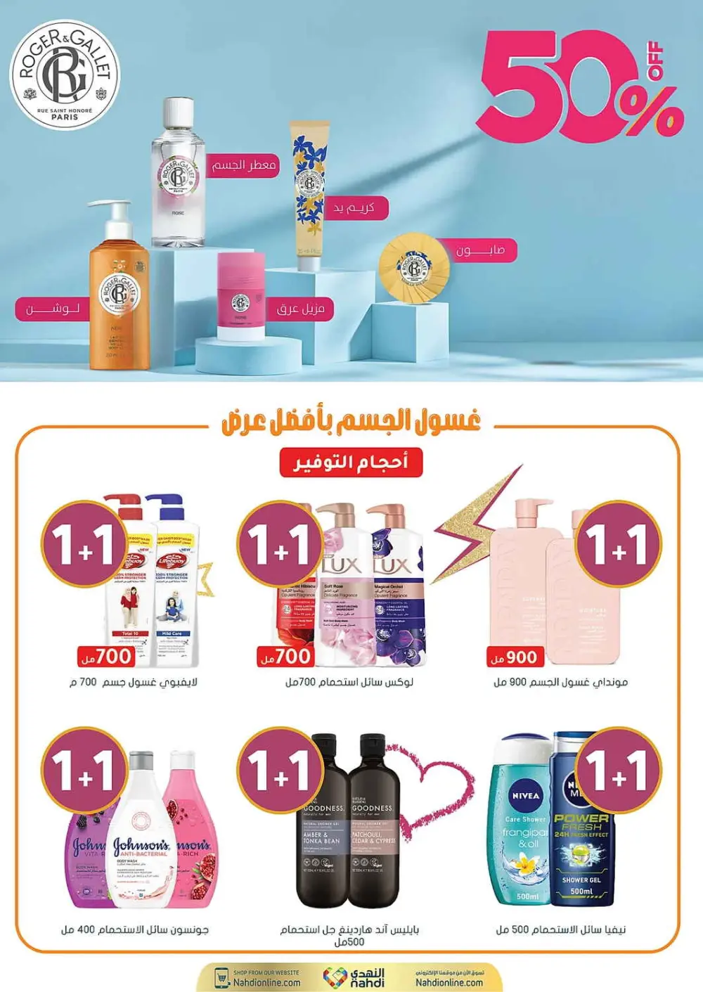Women's Wellness Offers | Nahdi Pharmacy KSA | Valid until 11 April