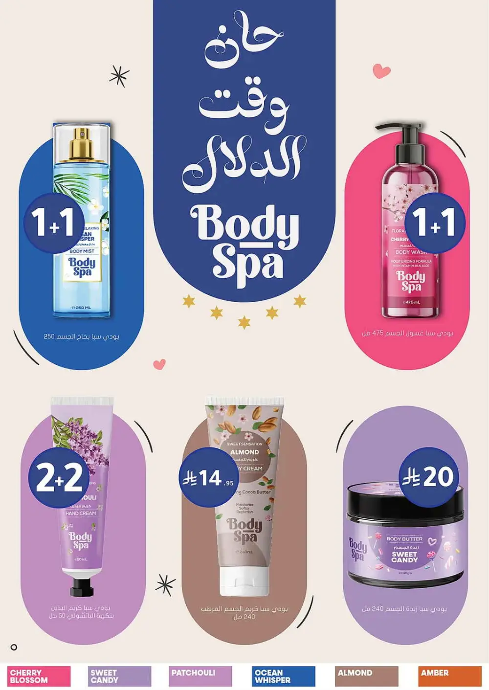 Women's Wellness Offers | Nahdi Pharmacy KSA | Valid until 11 April
