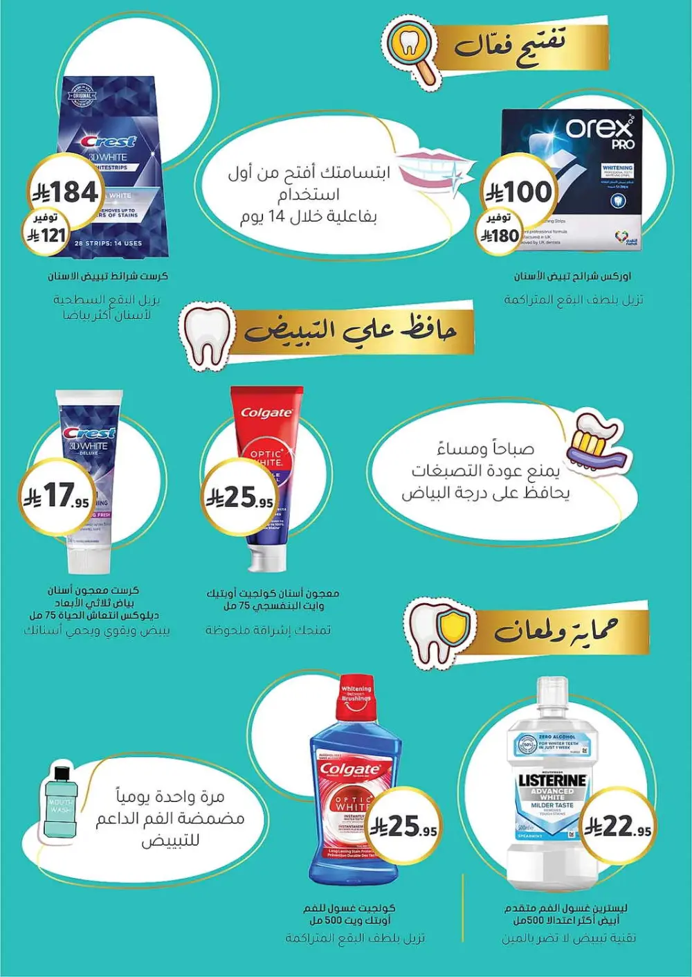 Women's Wellness Offers | Nahdi Pharmacy KSA | Valid until 11 April