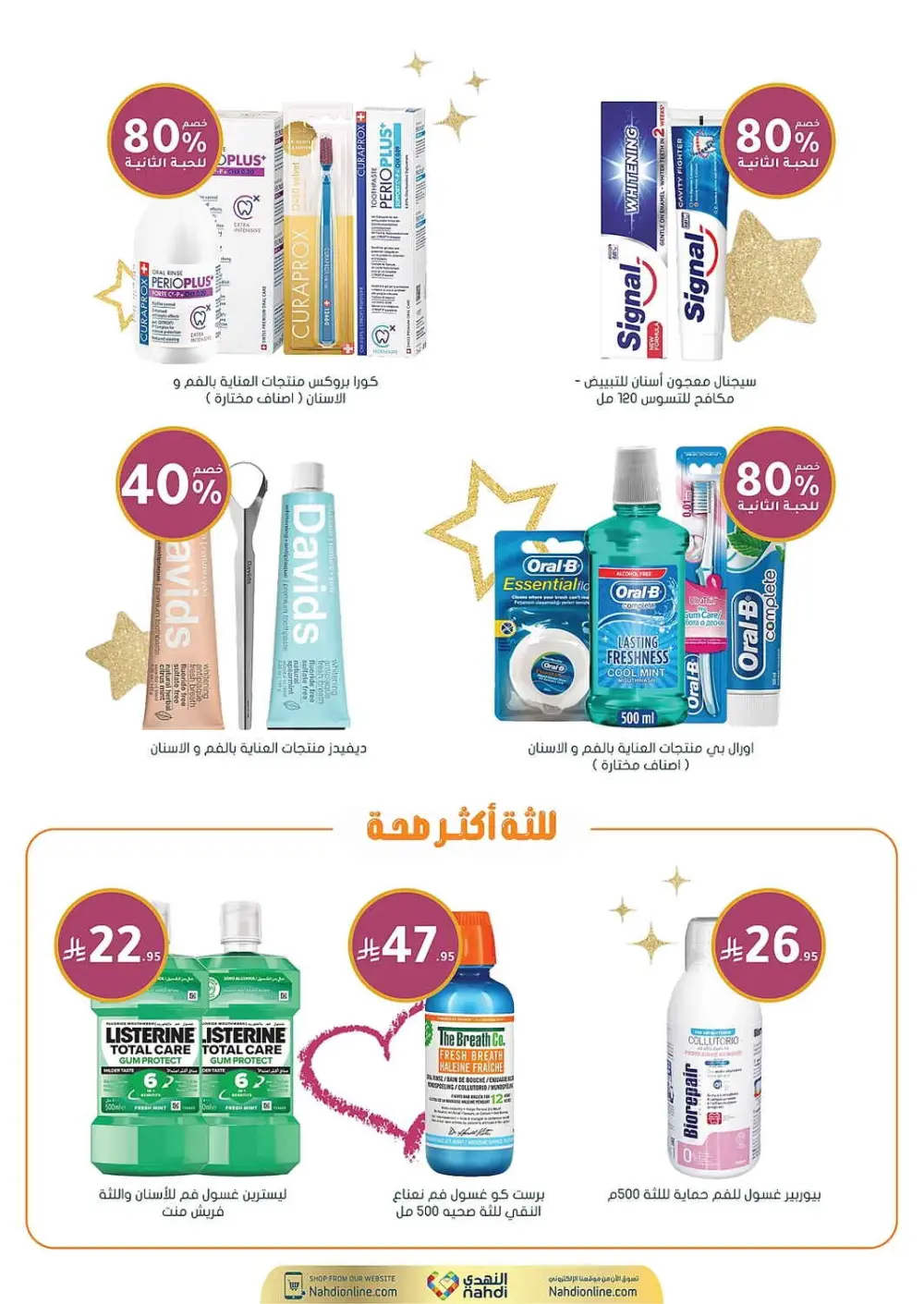 Women's Wellness Offers | Nahdi Pharmacy KSA | Valid until 11 April