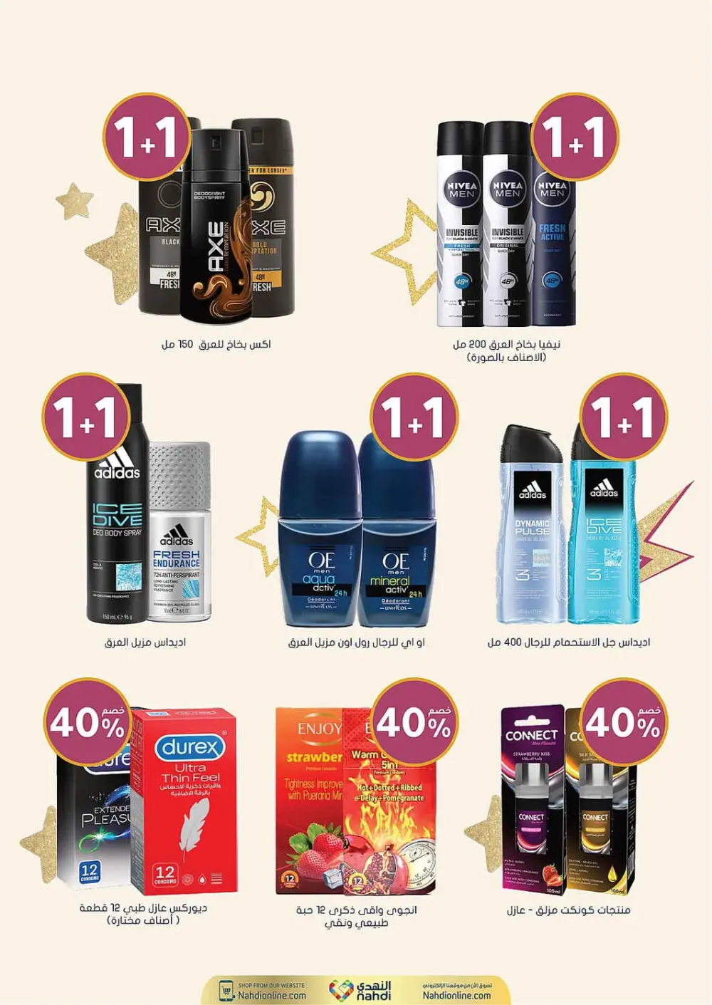 Women's Wellness Offers | Nahdi Pharmacy KSA | Valid until 11 April