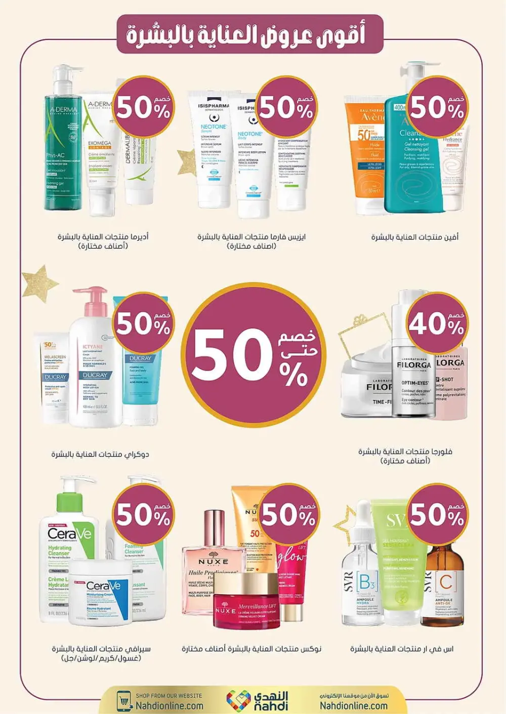 Women's Wellness Offers | Nahdi Pharmacy KSA | Valid until 11 April