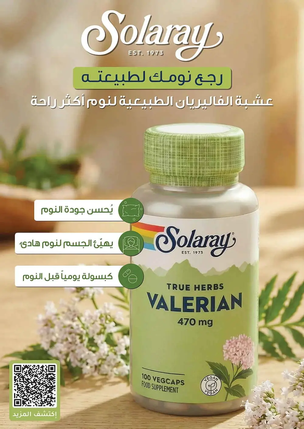 Women's Wellness Offers | Nahdi Pharmacy KSA | Valid until 11 April