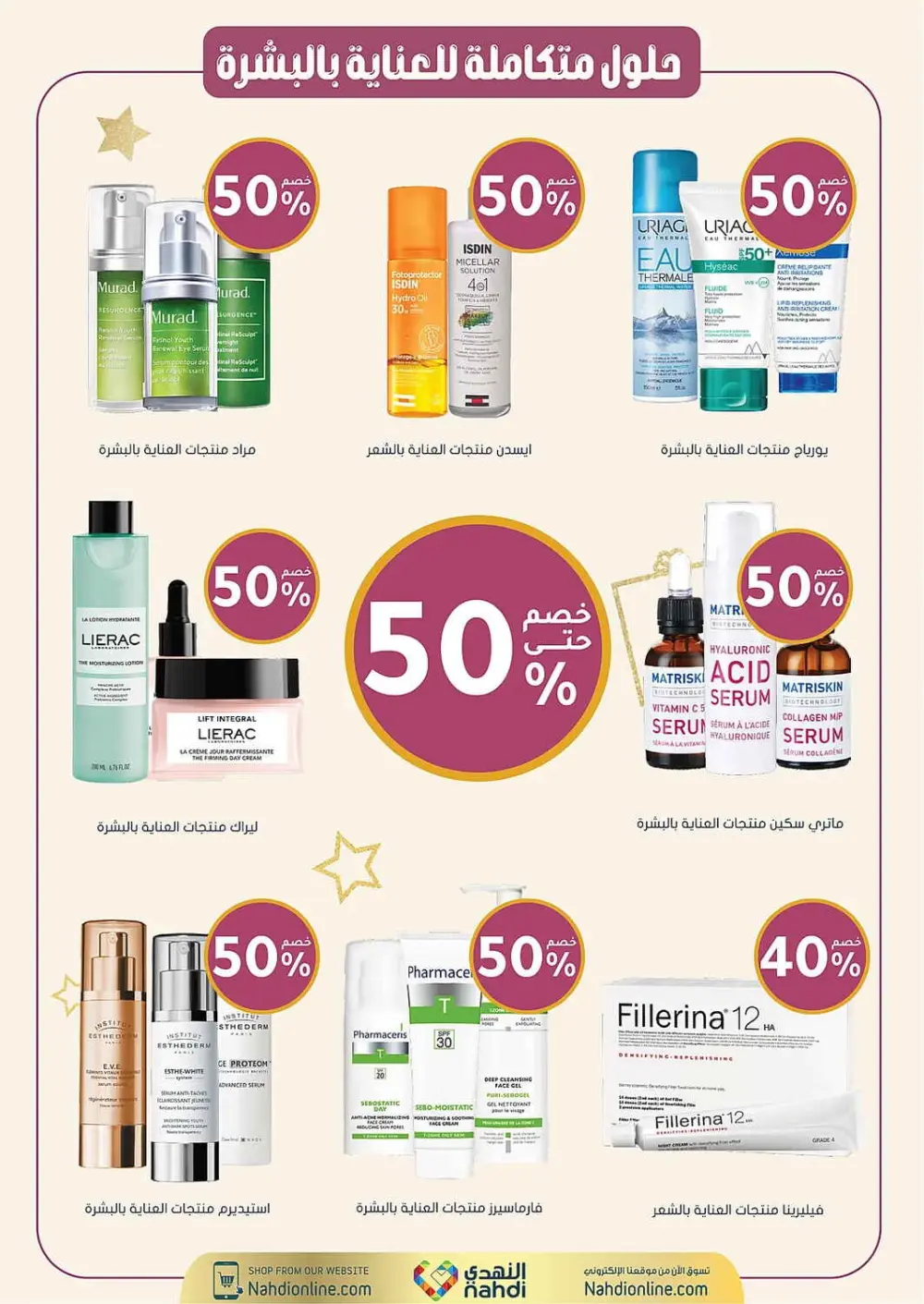 Women's Wellness Offers | Nahdi Pharmacy KSA | Valid until 11 April