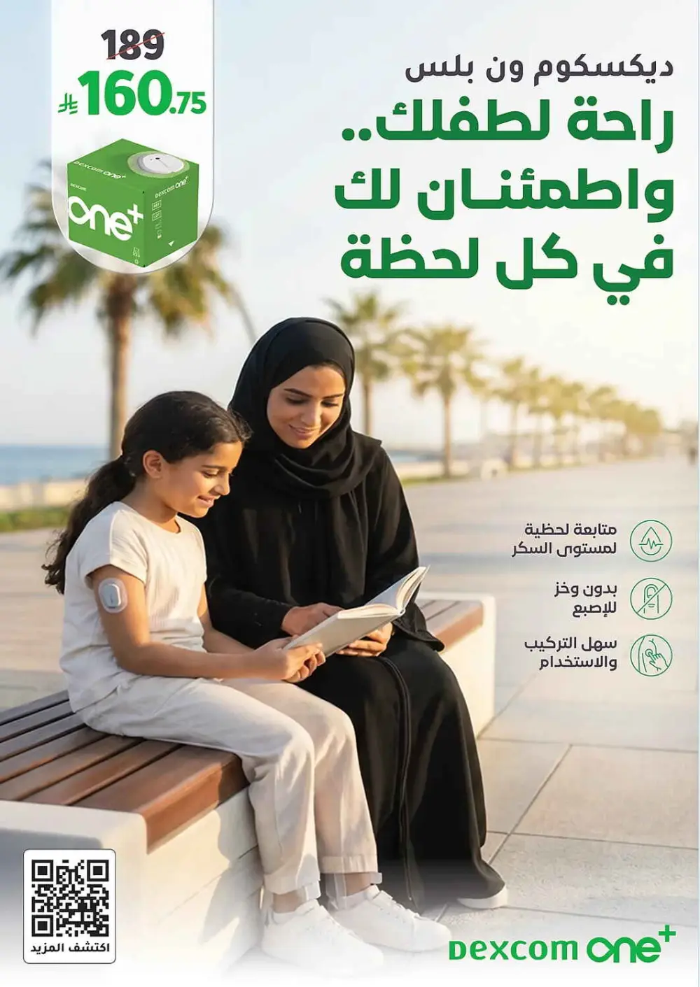 Women's Wellness Offers | Nahdi Pharmacy KSA | Valid until 11 April