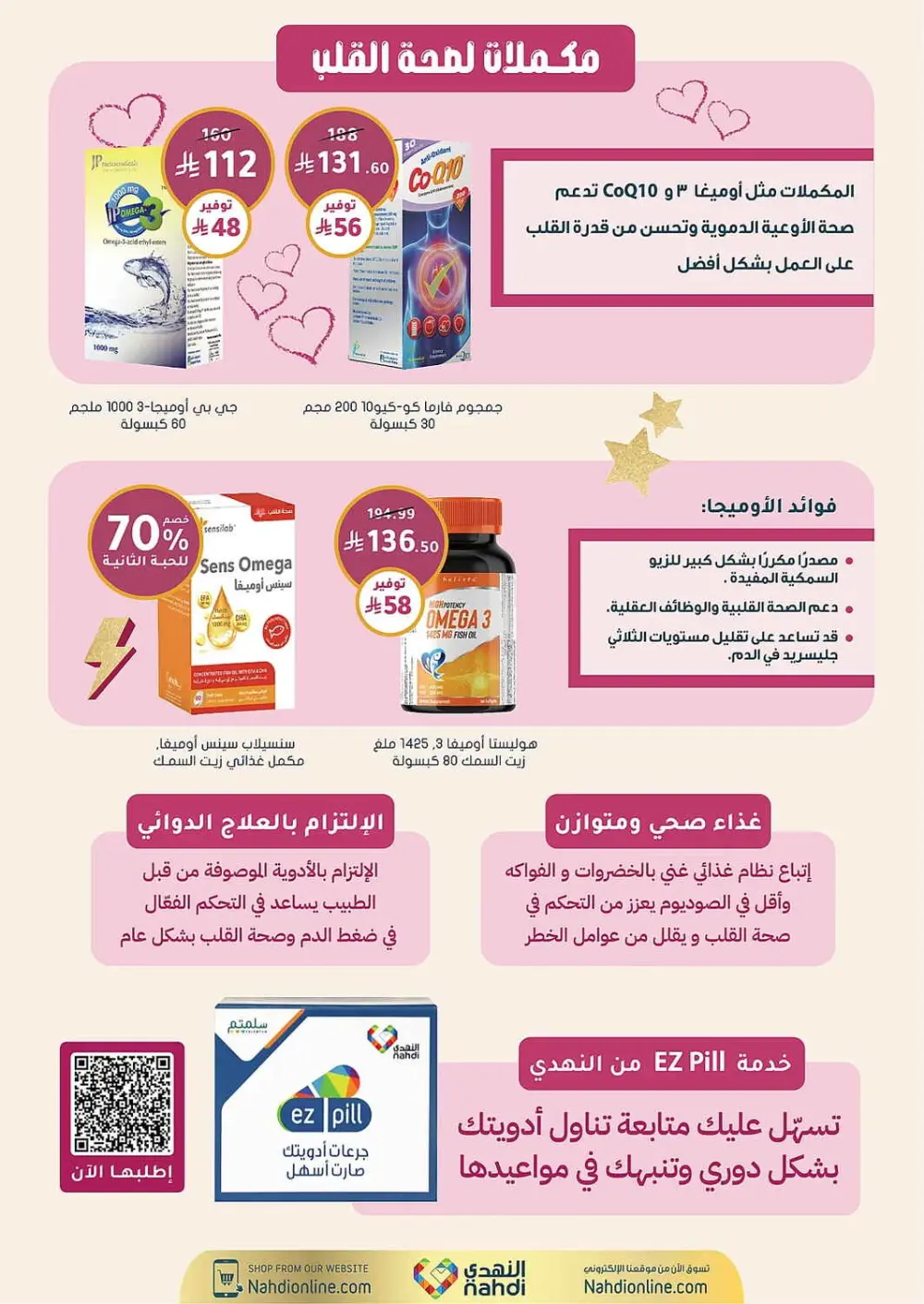 Women's Wellness Offers | Nahdi Pharmacy KSA | Valid until 11 April