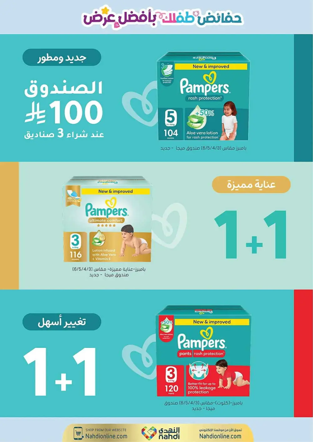 Women's Wellness Offers | Nahdi Pharmacy KSA | Valid until 11 April