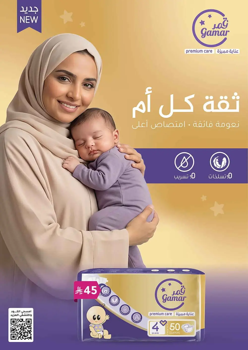 Women's Wellness Offers | Nahdi Pharmacy KSA | Valid until 11 April