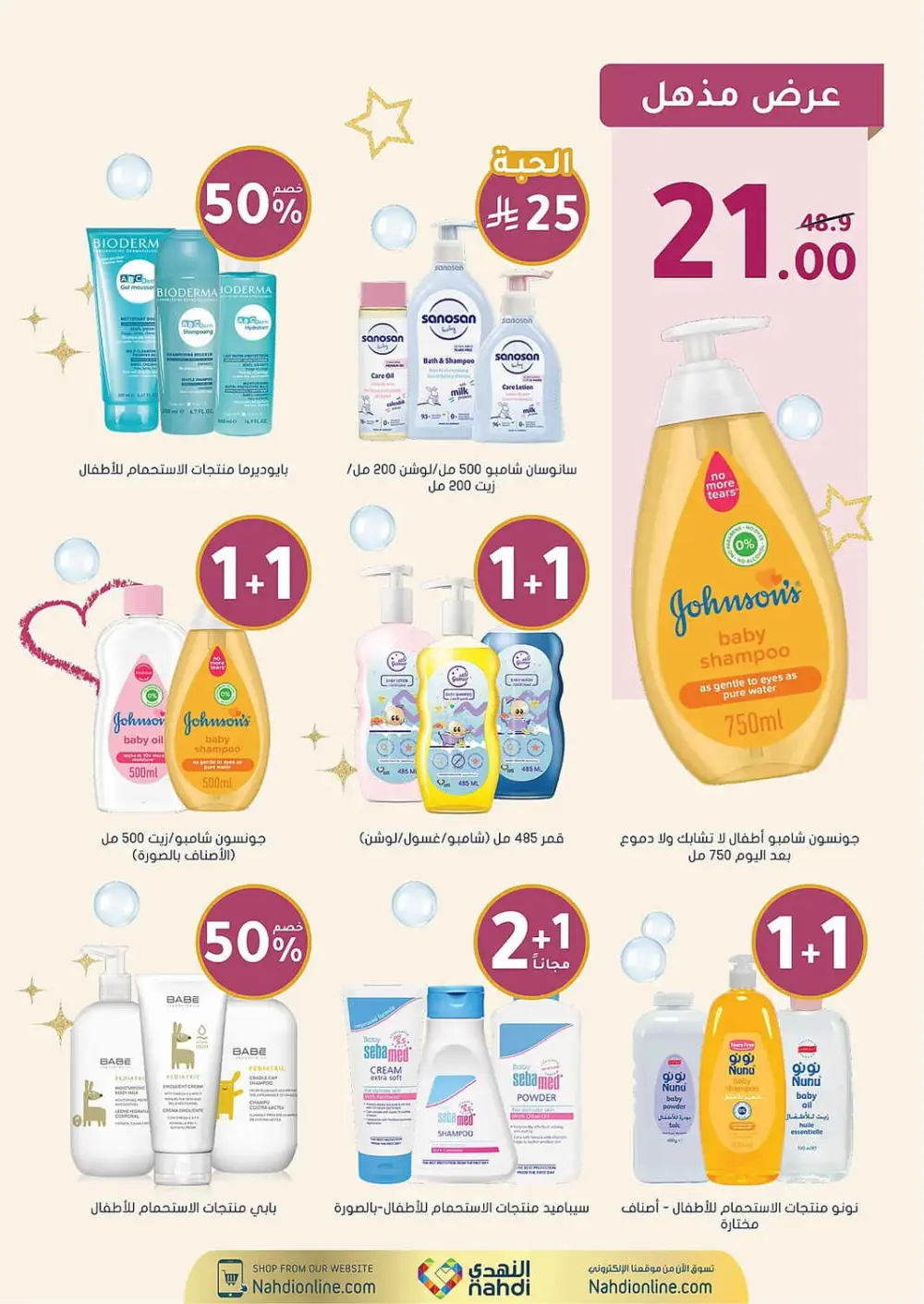 Women's Wellness Offers | Nahdi Pharmacy KSA | Valid until 11 April