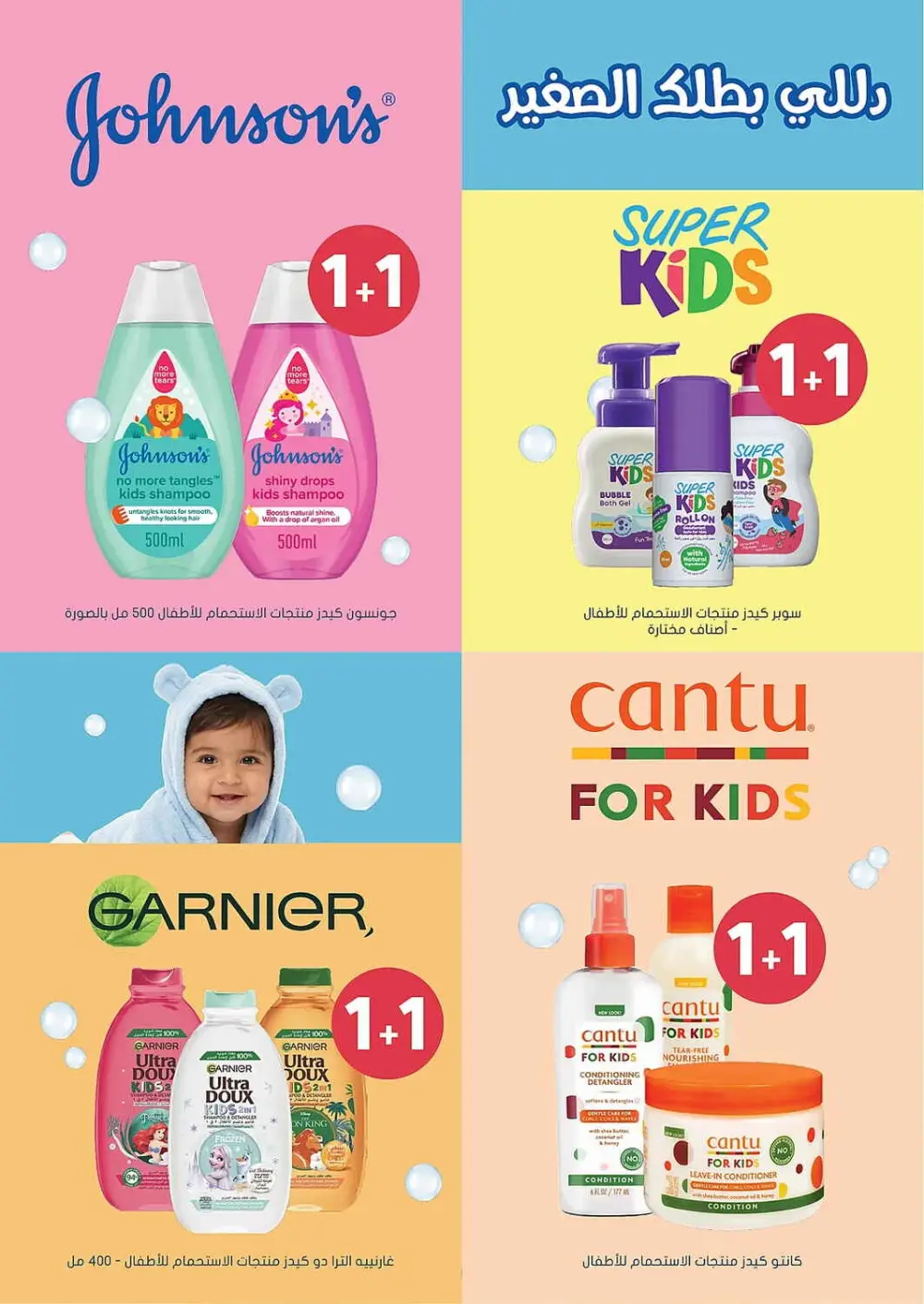 Women's Wellness Offers | Nahdi Pharmacy KSA | Valid until 11 April