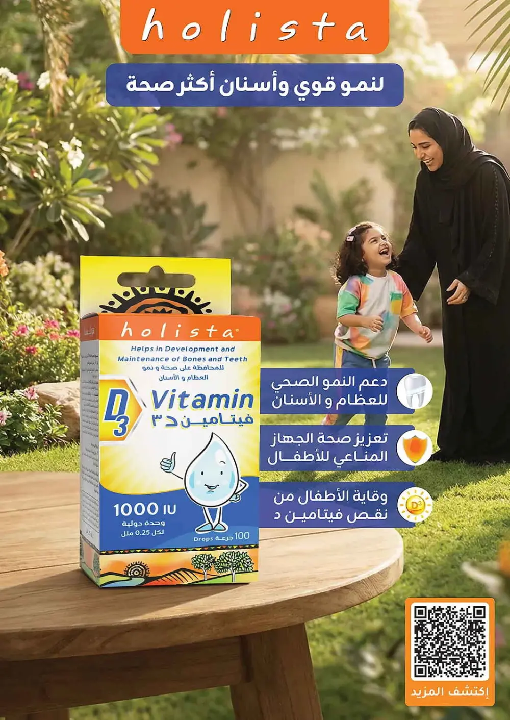 Women's Wellness Offers | Nahdi Pharmacy KSA | Valid until 11 April