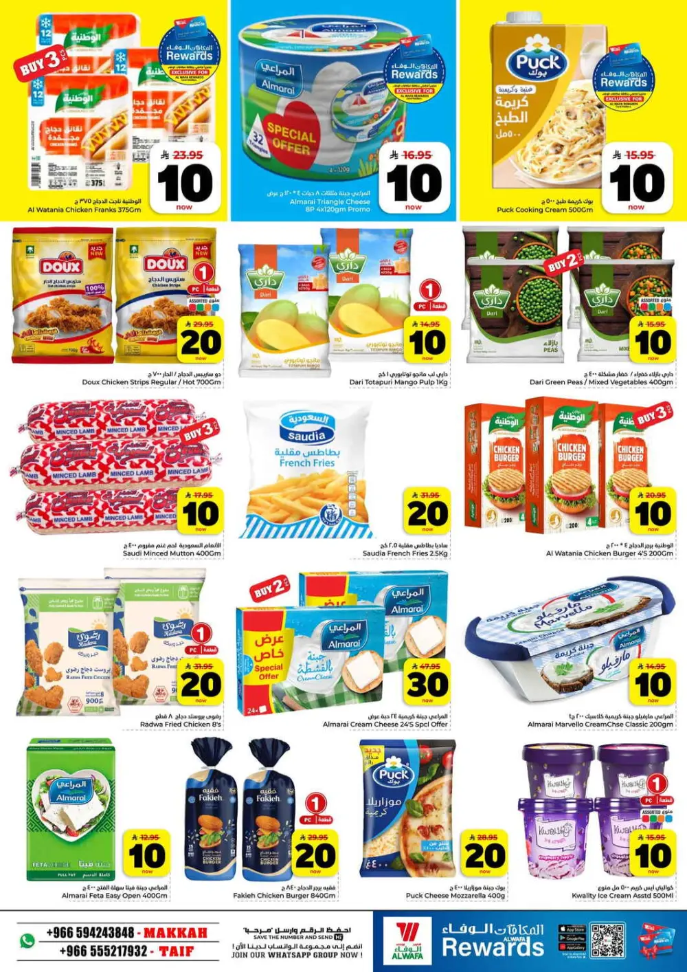10, 20, 30 Riyal Exciting Figures Offer - Hyper Alwafa Makkah & Taif | Valid Mar 25–31, 2026