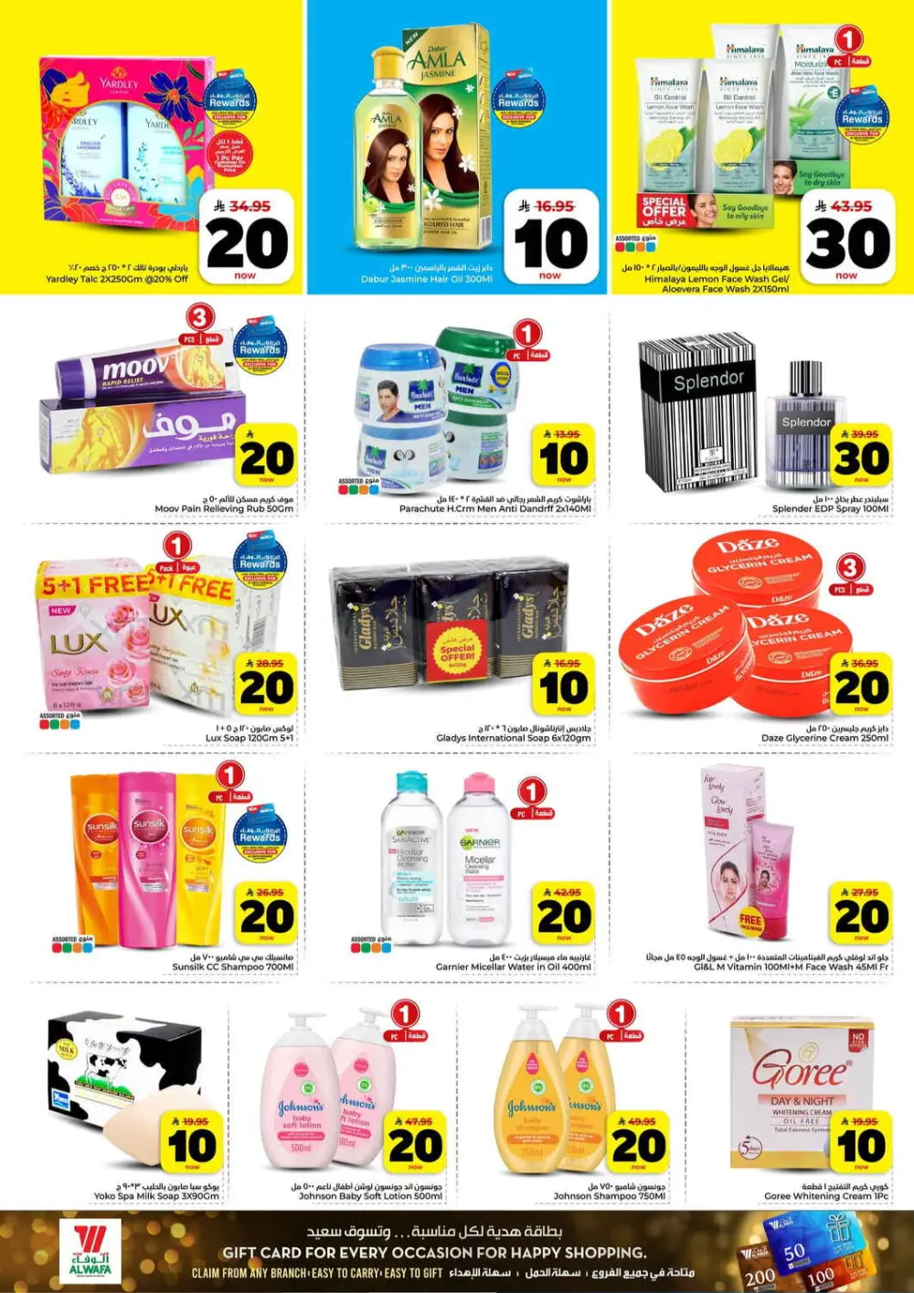 10, 20, 30 Riyal Exciting Figures Offer - Hyper Alwafa Makkah & Taif | Valid Mar 25–31, 2026