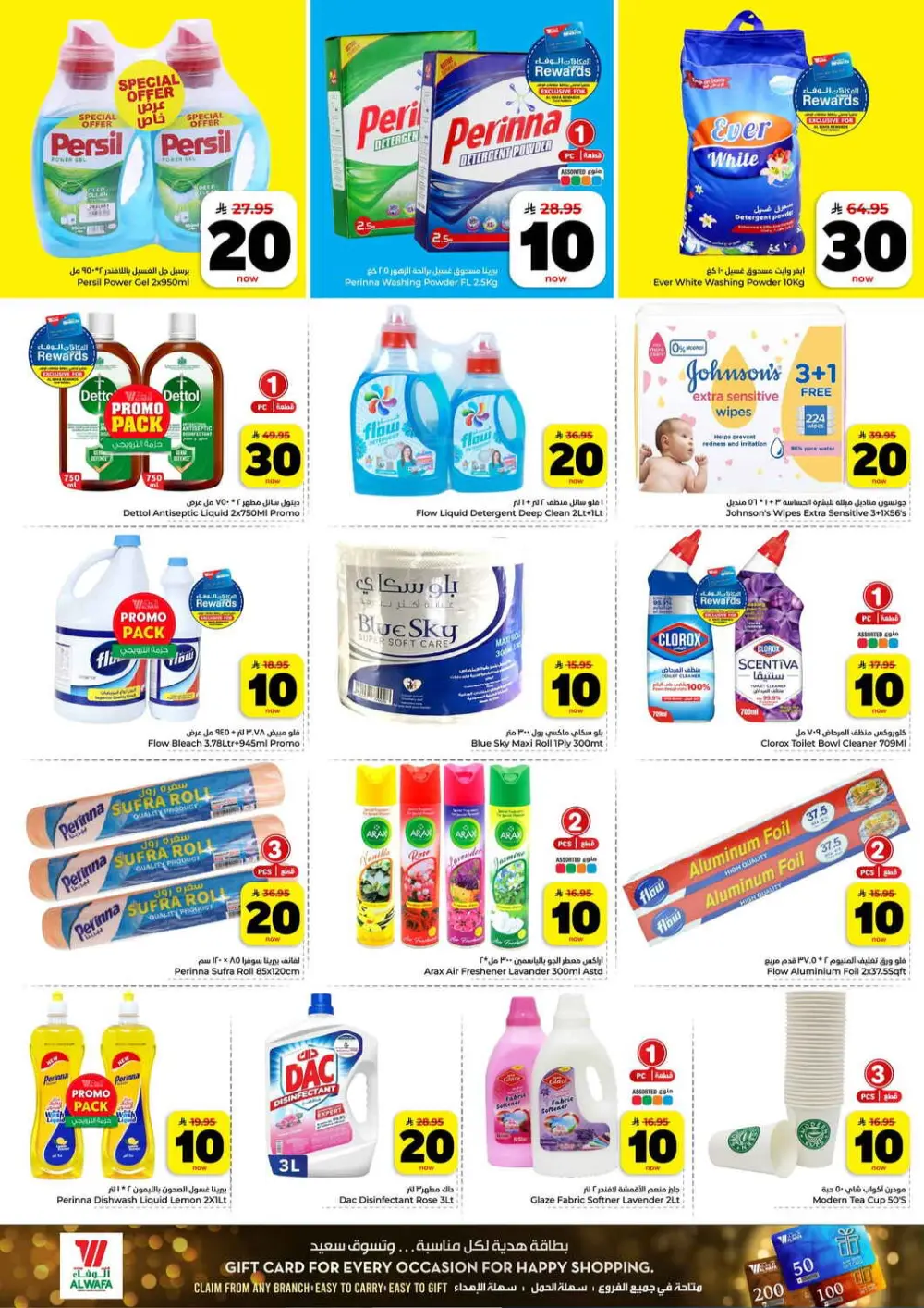 10, 20, 30 Riyal Exciting Figures Offer - Hyper Alwafa Makkah & Taif | Valid Mar 25–31, 2026