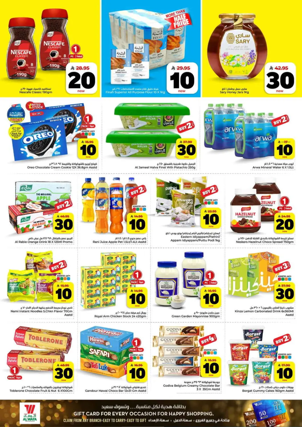 10, 20, 30 Riyal Exciting Figures Offer - Hyper Alwafa Makkah & Taif | Valid Mar 25–31, 2026