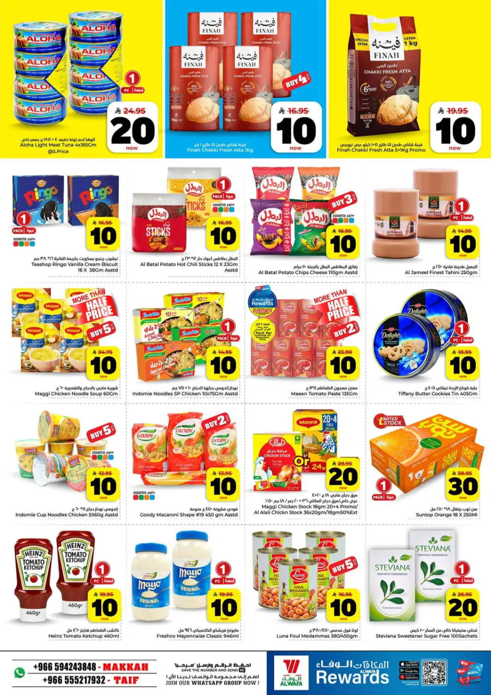 10, 20, 30 Riyal Exciting Figures Offer - Hyper Alwafa Makkah & Taif | Valid Mar 25–31, 2026