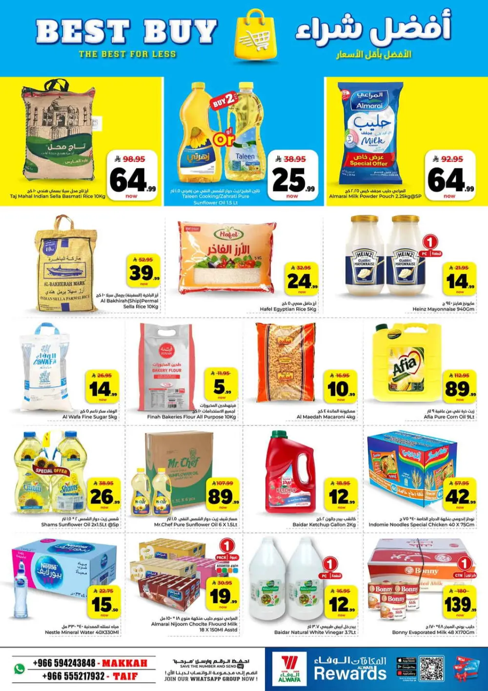 10, 20, 30 Riyal Exciting Figures Offer - Hyper Alwafa Makkah & Taif | Valid Mar 25–31, 2026