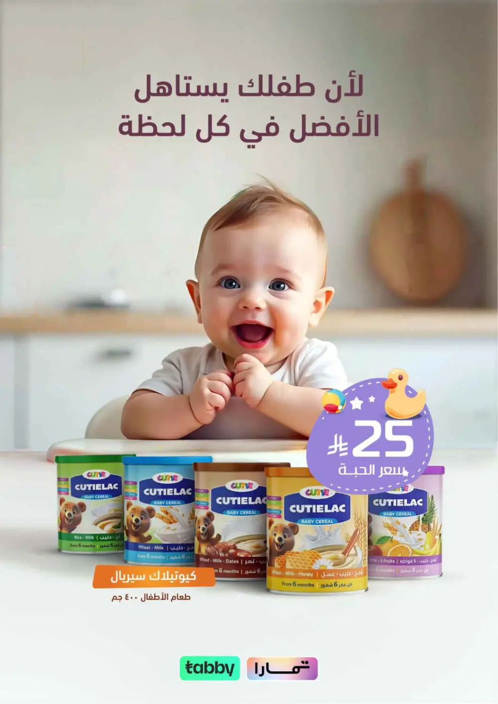 Buy 1 Get 1 FREE | United Pharmacy Riyadh