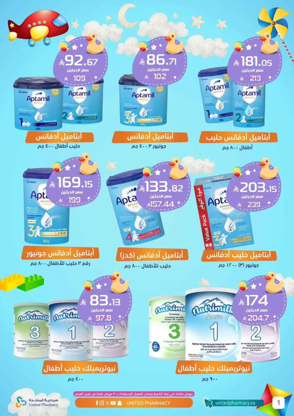 Buy 1 Get 1 FREE | United Pharmacy Riyadh