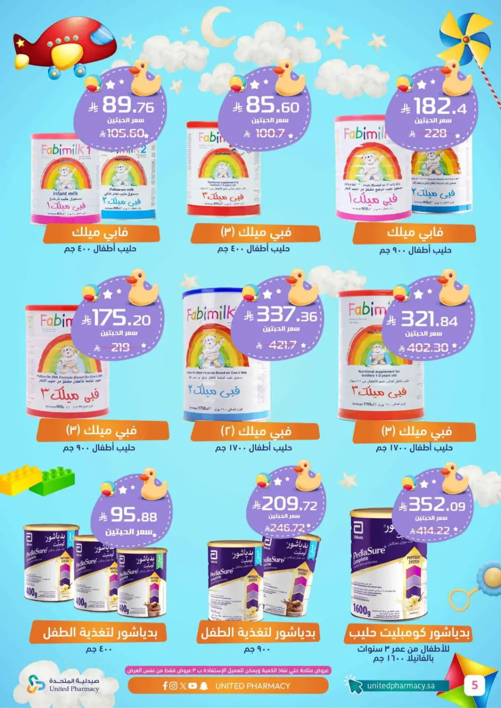 Buy 1 Get 1 FREE | United Pharmacy Riyadh