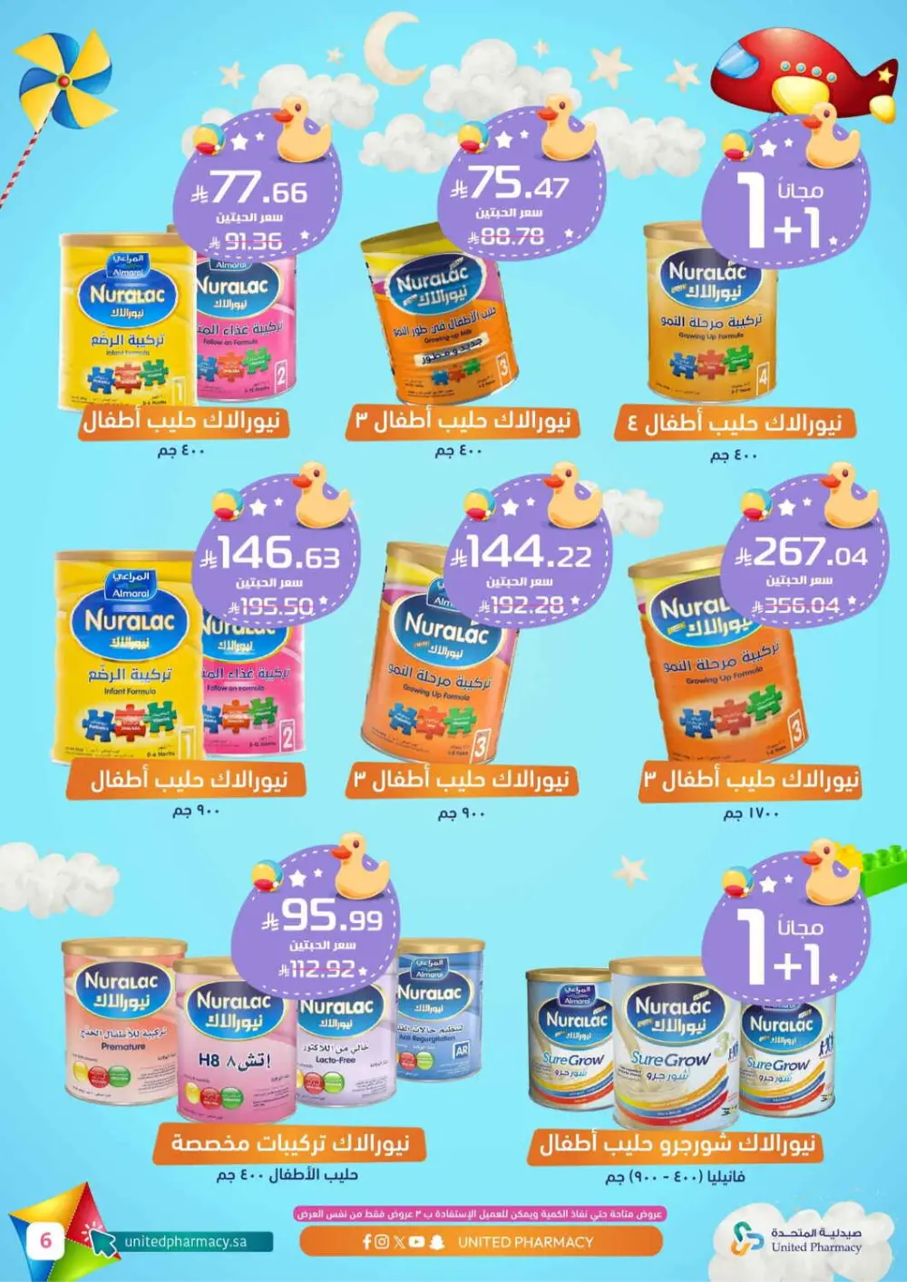 Buy 1 Get 1 FREE | United Pharmacy Riyadh