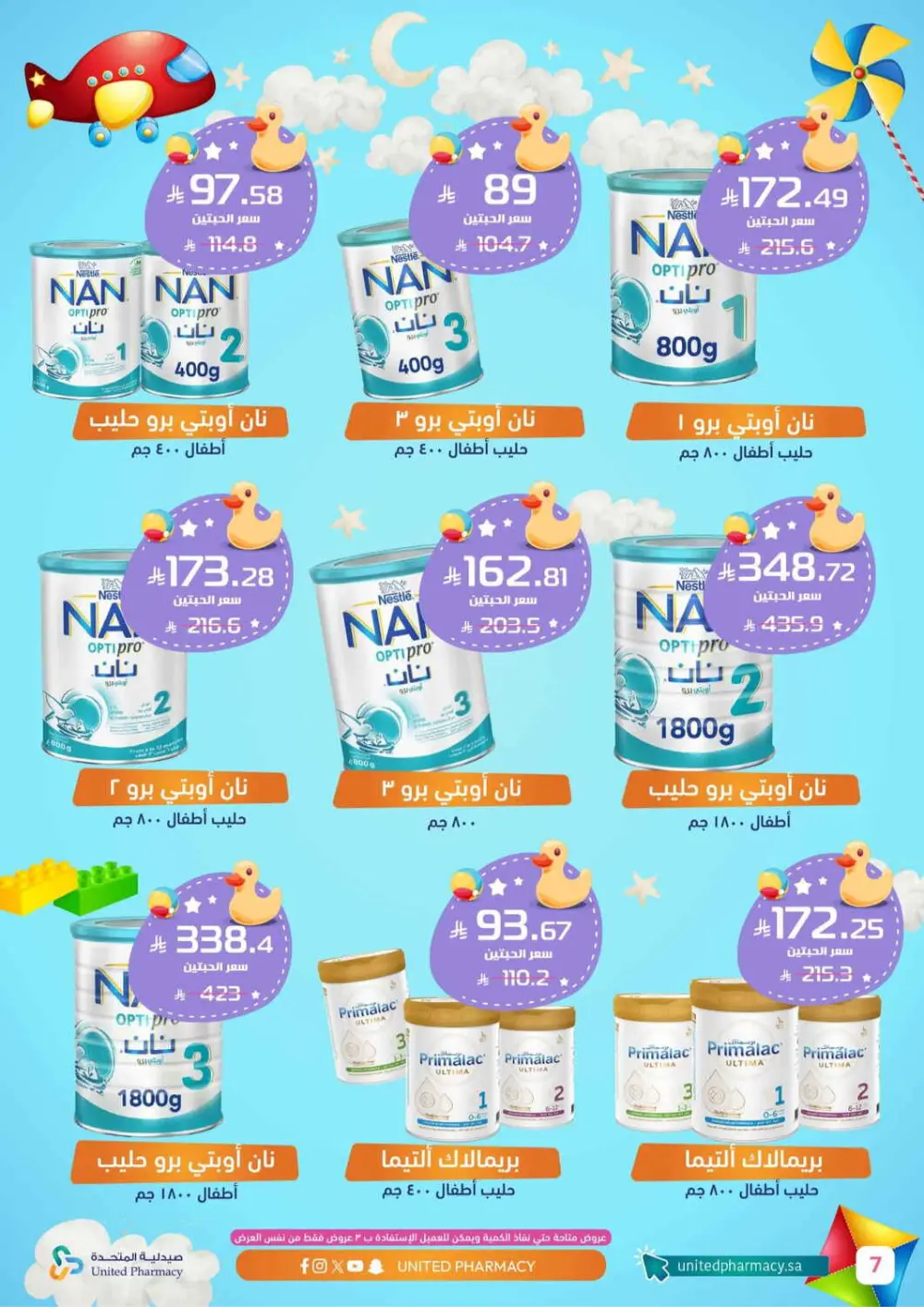 Buy 1 Get 1 FREE | United Pharmacy Riyadh