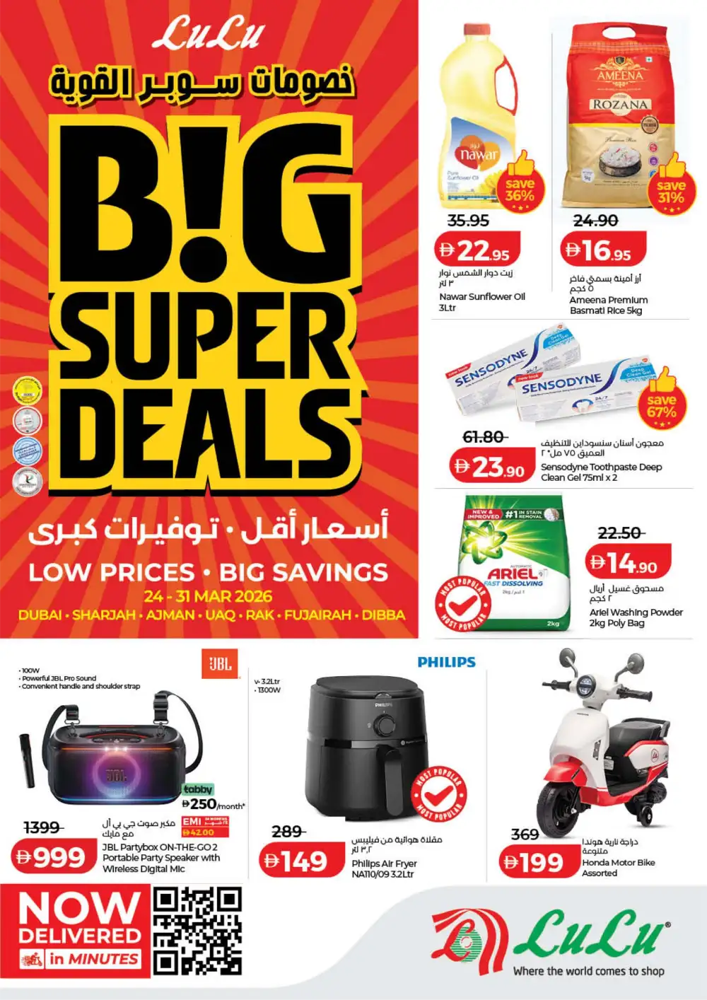 LuLu UAE Big Super Deals | Ends Tuesday - March 31