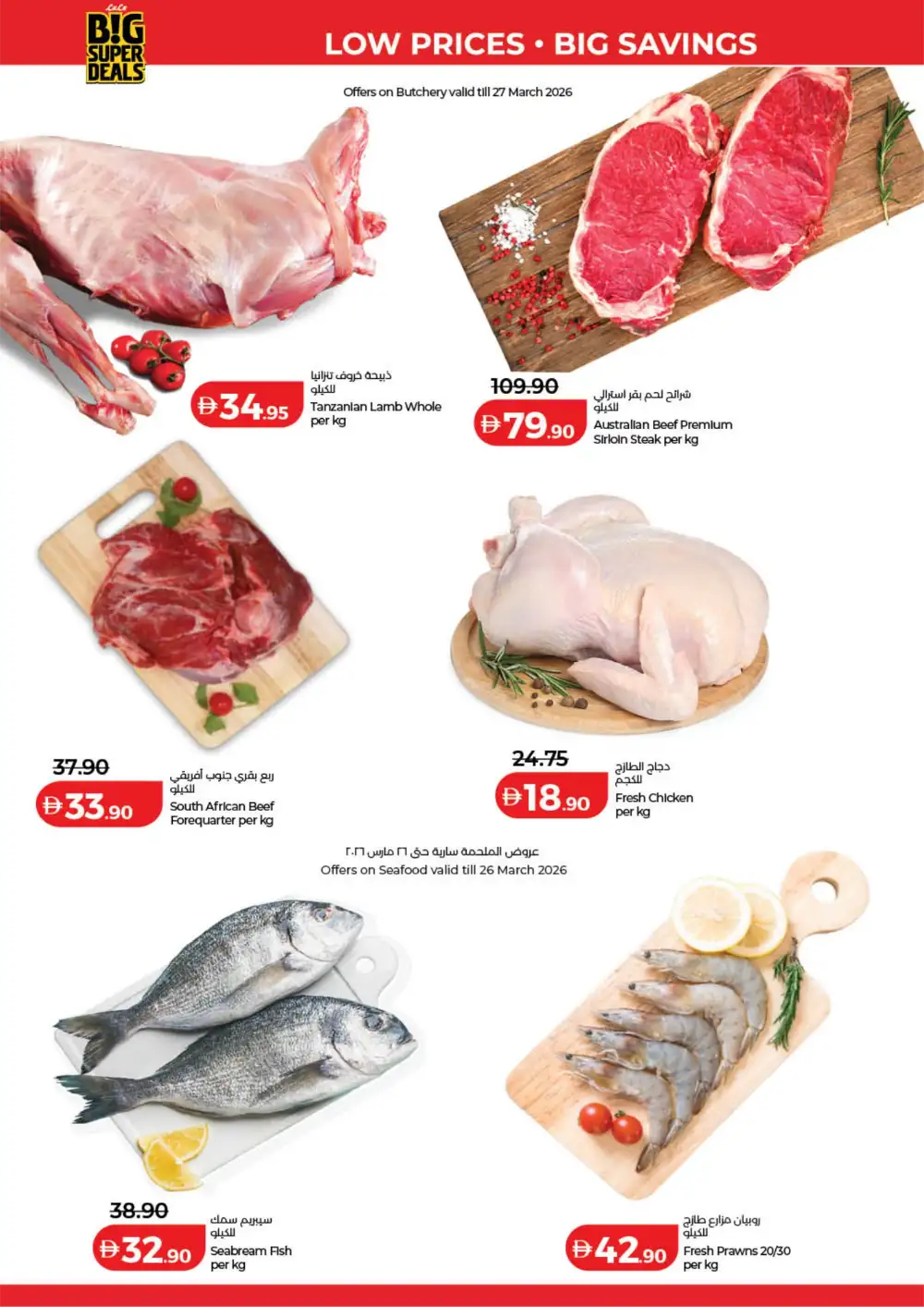 LuLu UAE Big Super Deals | Ends Tuesday - March 31