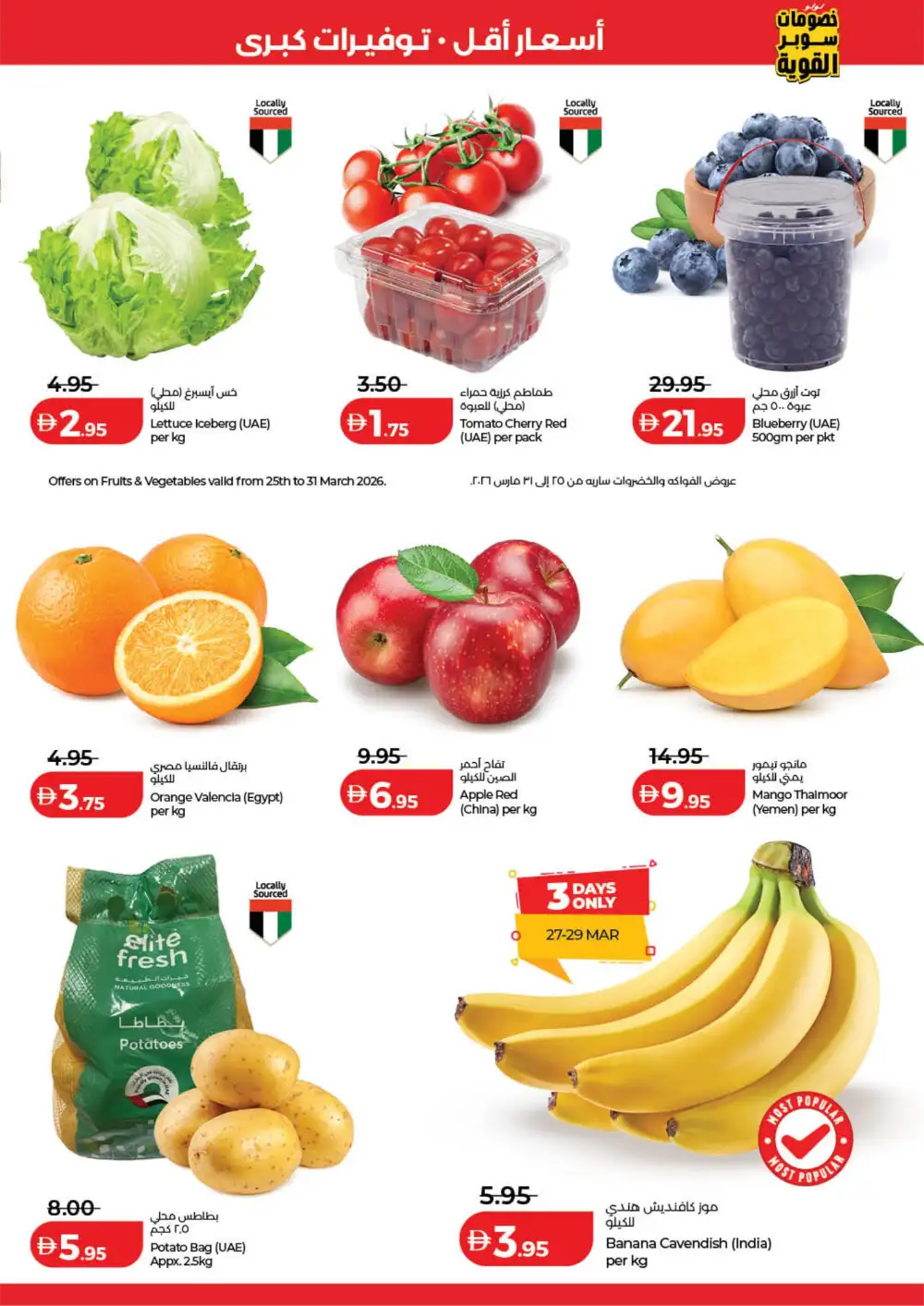 LuLu UAE Big Super Deals | Ends Tuesday - March 31