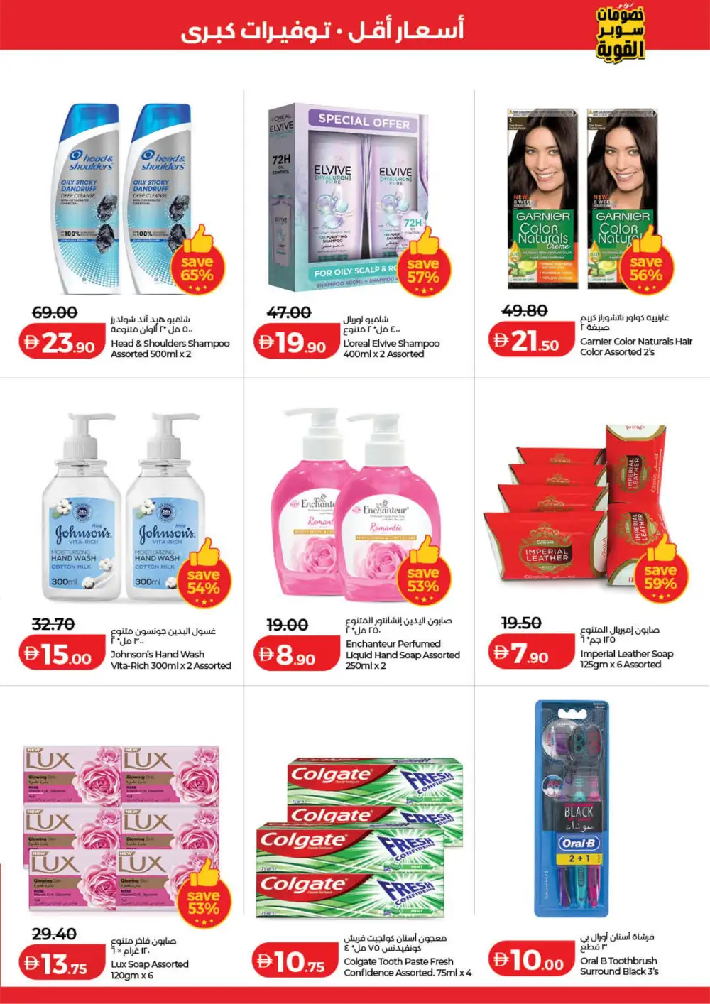 LuLu UAE Big Super Deals | Ends Tuesday - March 31