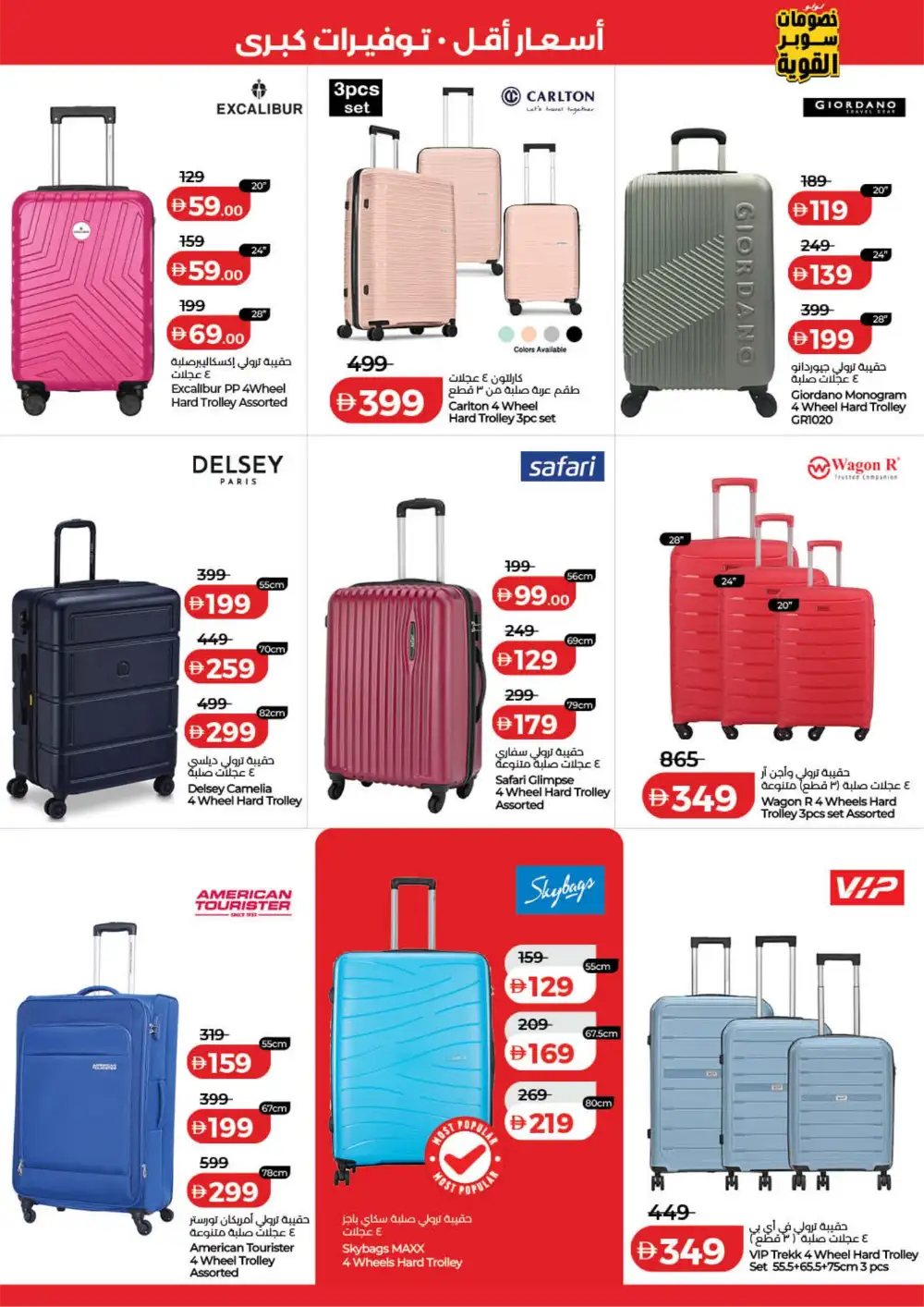 LuLu UAE Big Super Deals | Ends Tuesday - March 31