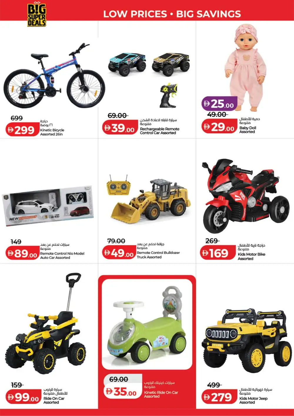 LuLu UAE Big Super Deals | Ends Tuesday - March 31