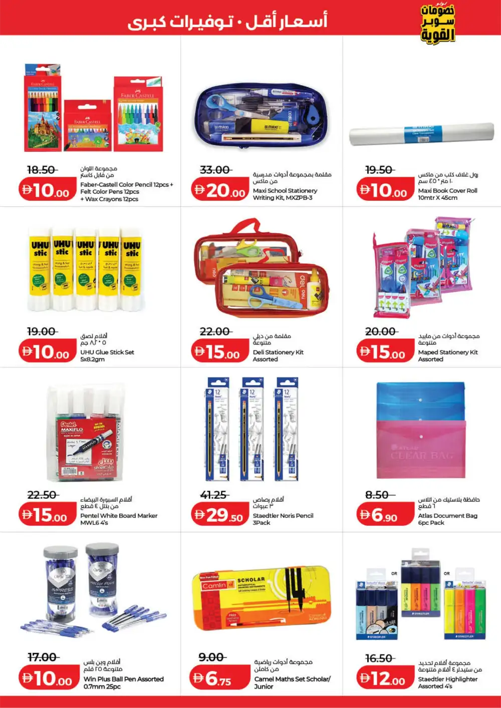 LuLu UAE Big Super Deals | Ends Tuesday - March 31