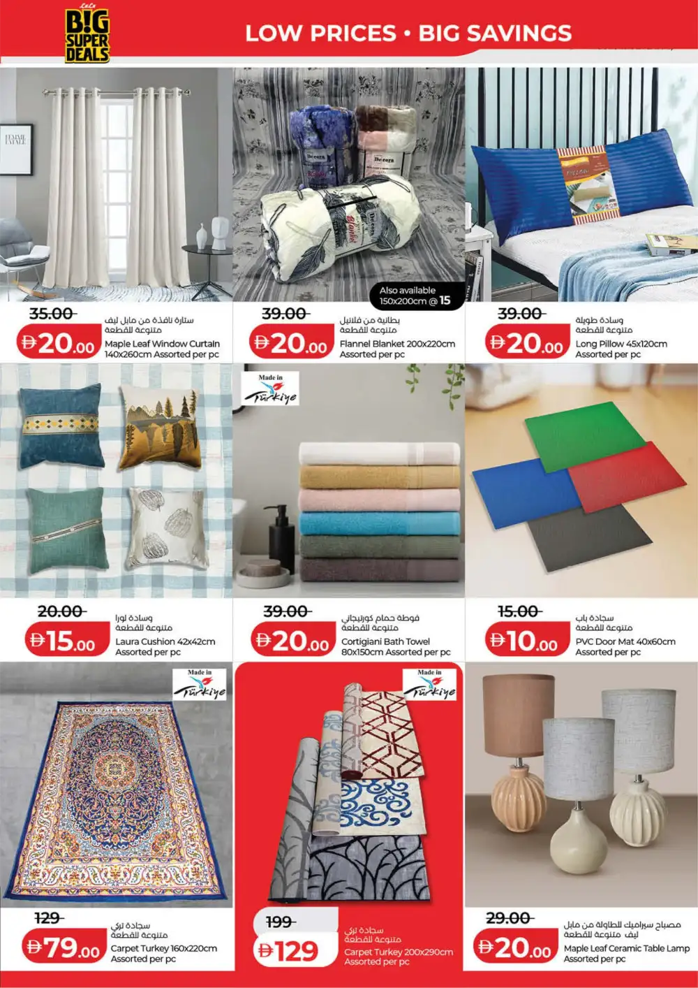 LuLu UAE Big Super Deals | Ends Tuesday - March 31