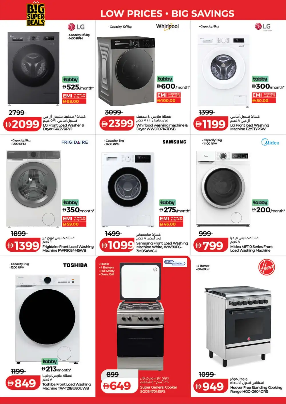 LuLu UAE Big Super Deals | Ends Tuesday - March 31