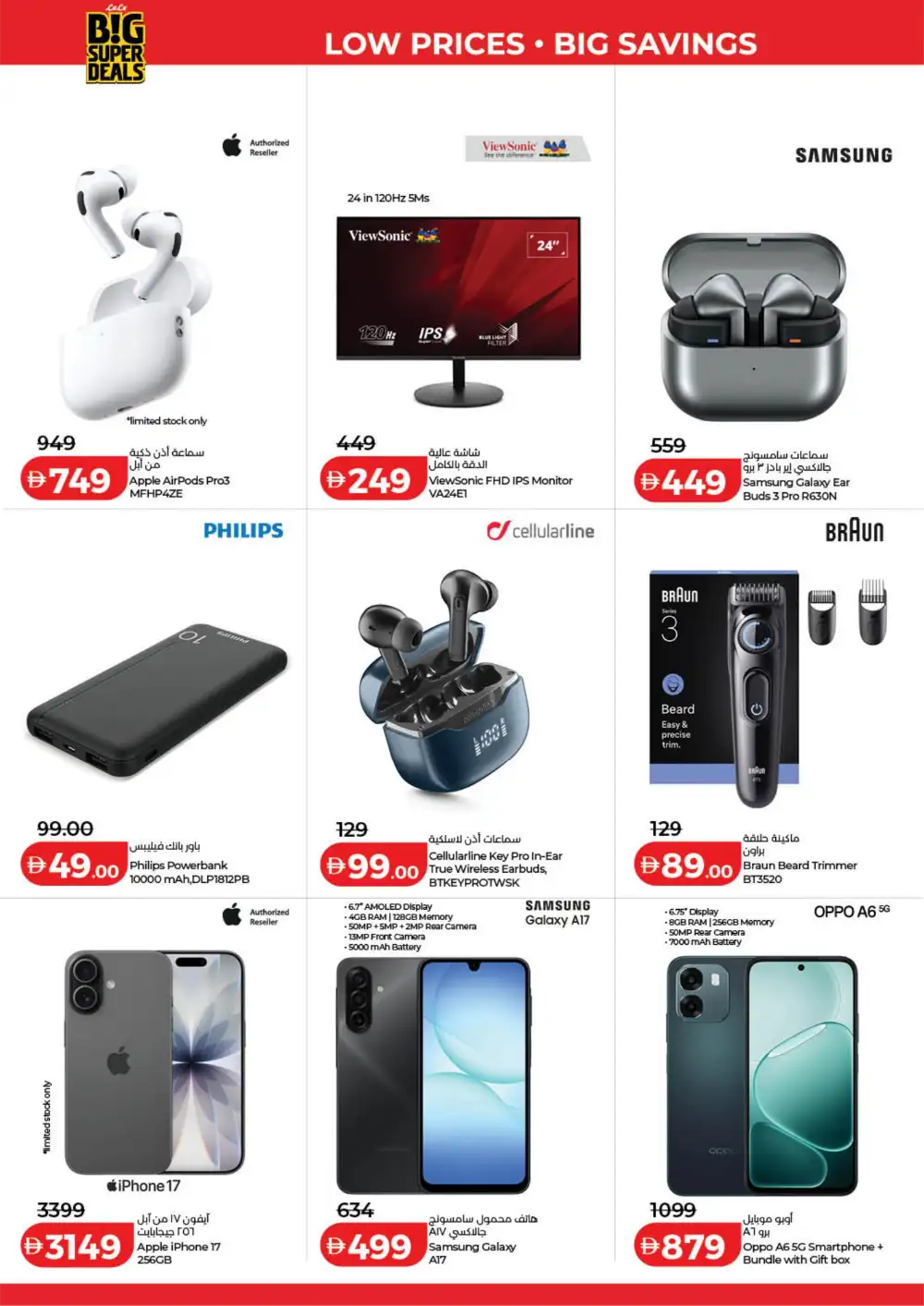 LuLu UAE Big Super Deals | Ends Tuesday - March 31