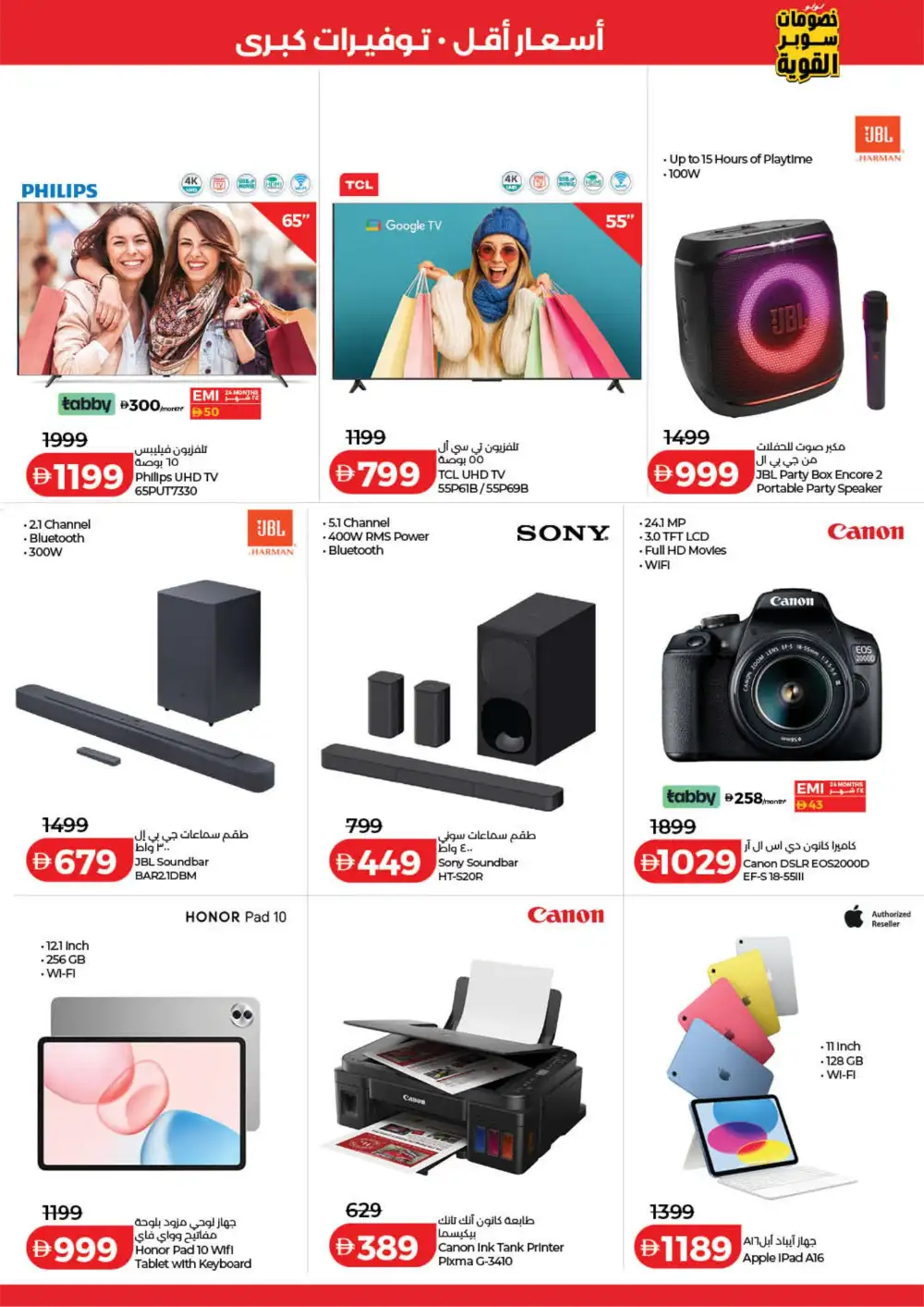 LuLu UAE Big Super Deals | Ends Tuesday - March 31