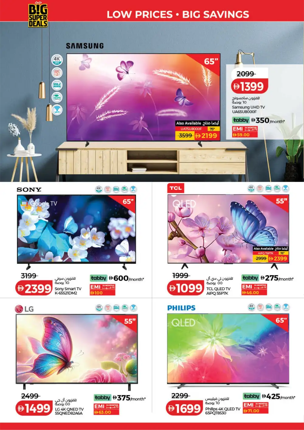 LuLu UAE Big Super Deals | Ends Tuesday - March 31