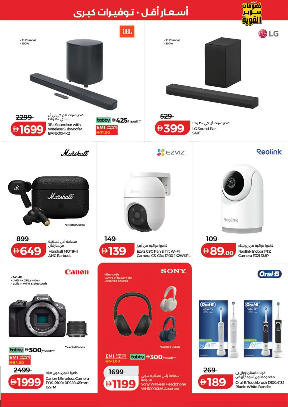 LuLu UAE Big Super Deals | Ends Tuesday - March 31