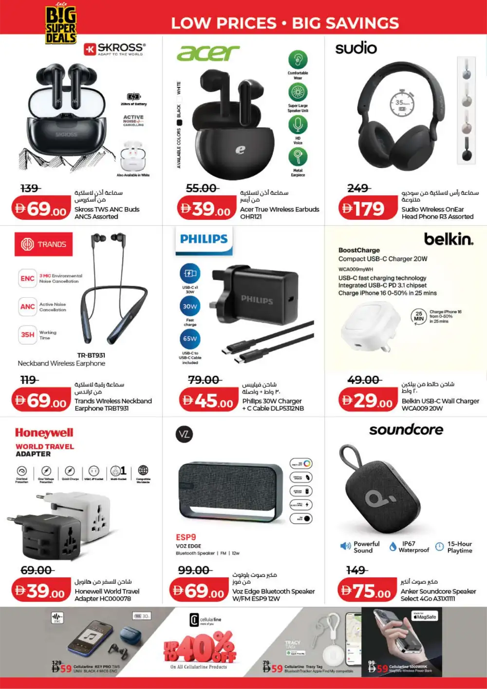 LuLu UAE Big Super Deals | Ends Tuesday - March 31