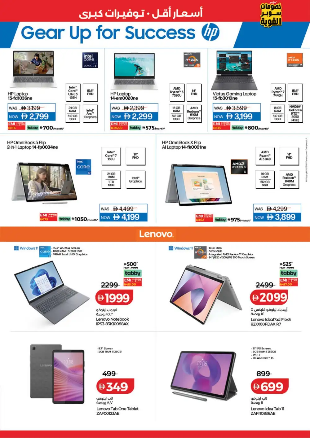 LuLu UAE Big Super Deals | Ends Tuesday - March 31